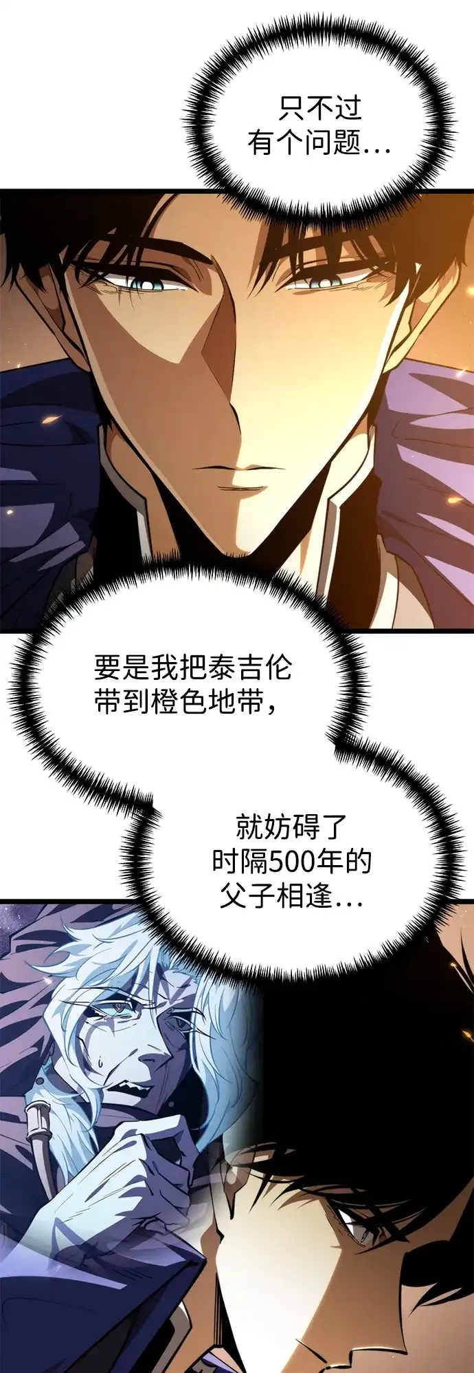 第102话橙色地带（1）（第1季完结）-转生座-ALLA/Sea Slater&Mudskipper,On the Rock（第20张）