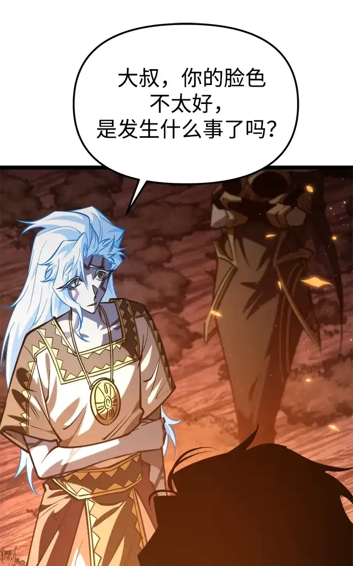 第102话橙色地带（1）（第1季完结）-转生座-ALLA/Sea Slater&Mudskipper,On the Rock（第22张）