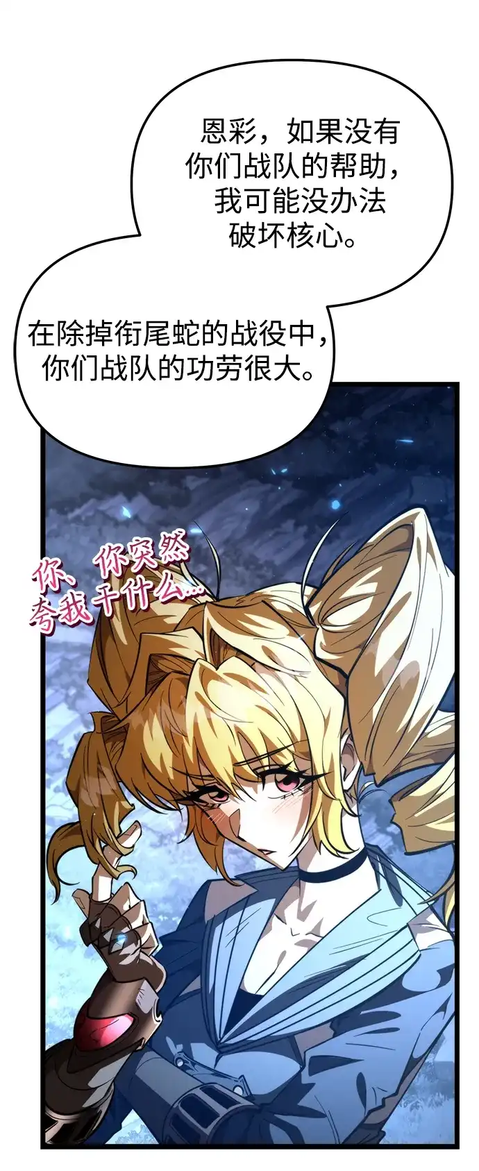 第102话橙色地带（1）（第1季完结）-转生座-ALLA/Sea Slater&Mudskipper,On the Rock（第47张）