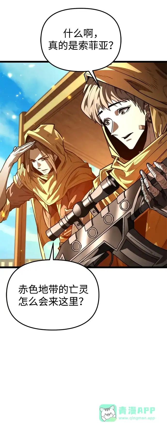 第104话旅行者们的城市-转生座-ALLA/Sea Slater&Mudskipper,On the Rock（第6张）