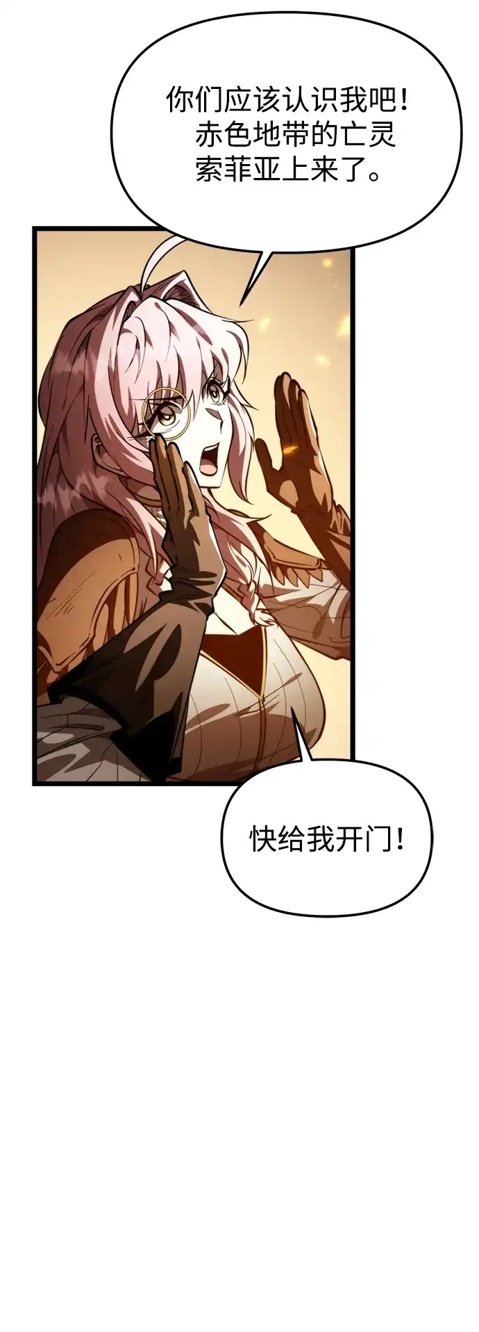 第104话旅行者们的城市-转生座-ALLA/Sea Slater&Mudskipper,On the Rock（第5张）