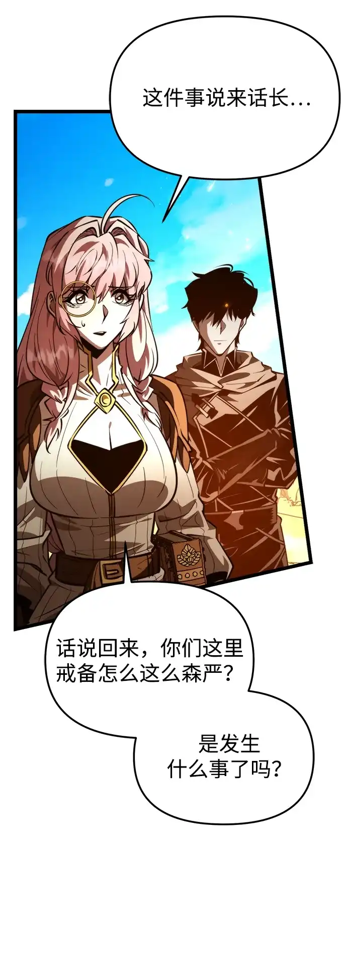 第104话旅行者们的城市-转生座-ALLA/Sea Slater&Mudskipper,On the Rock（第23张）