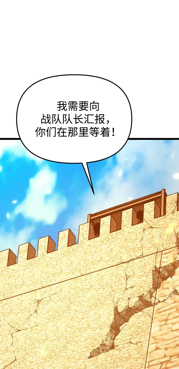第104话旅行者们的城市-转生座-ALLA/Sea Slater&Mudskipper,On the Rock（第8张）