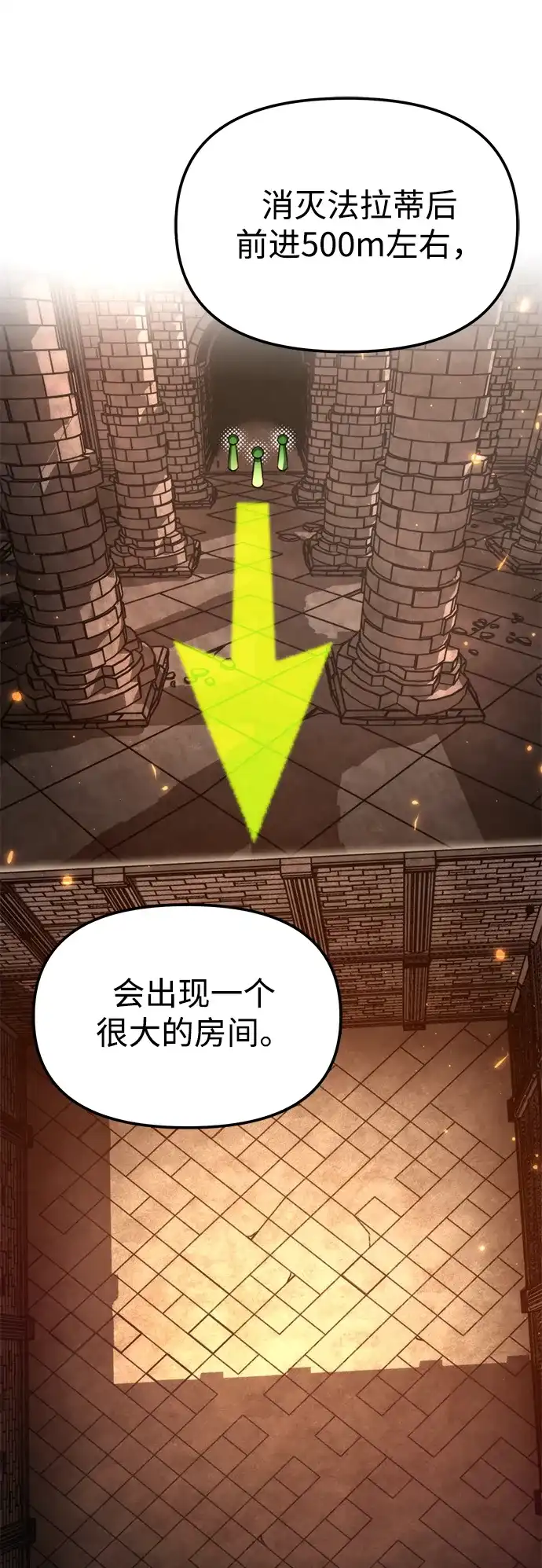 第105话被夺走的圣域（1）-转生座-ALLA/Sea Slater&Mudskipper,On the Rock（第9张）