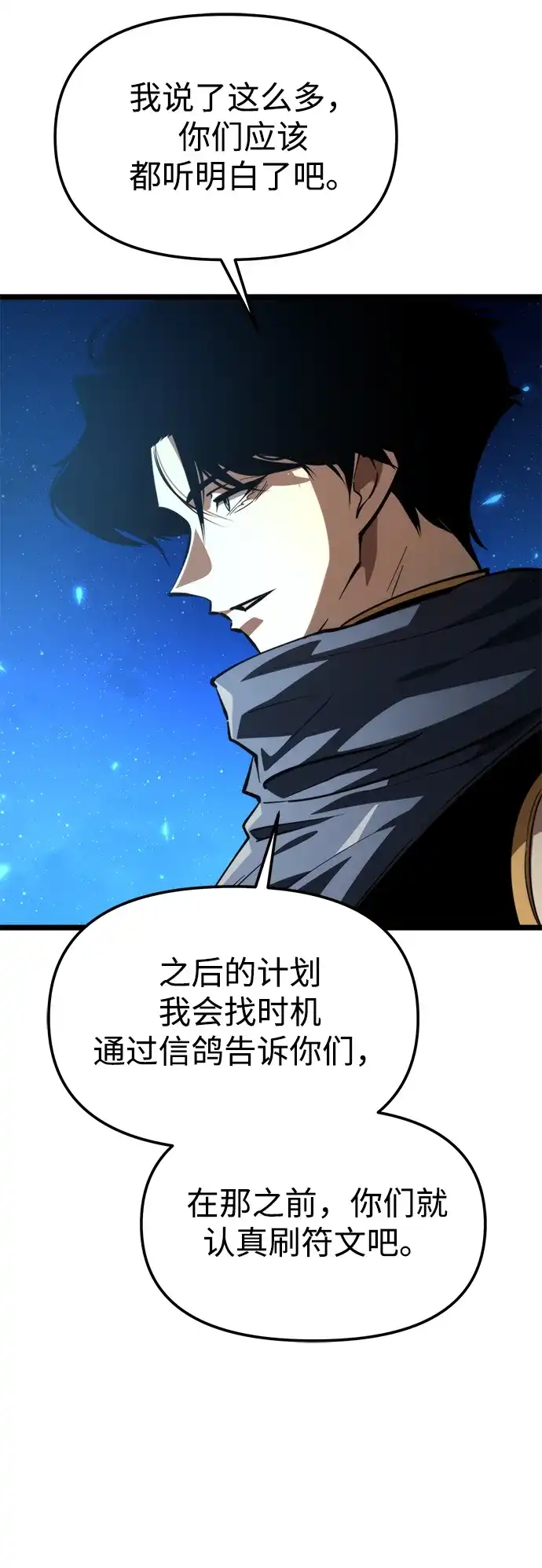 第105话被夺走的圣域（1）-转生座-ALLA/Sea Slater&Mudskipper,On the Rock（第18张）