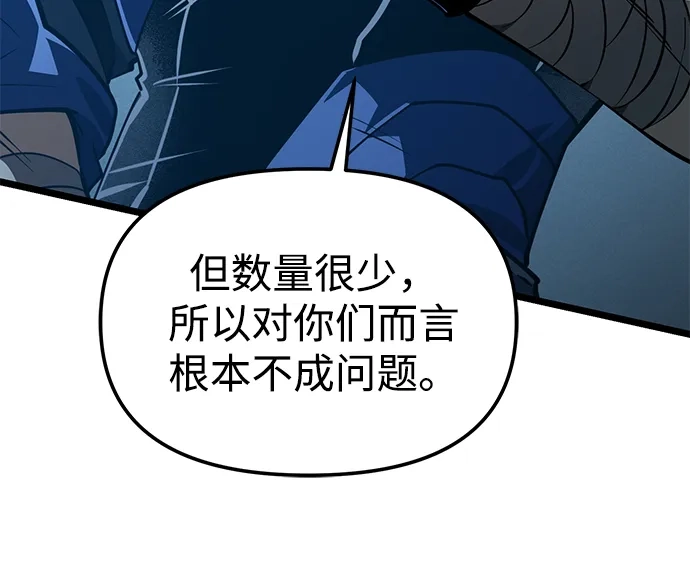 第105话被夺走的圣域（1）-转生座-ALLA/Sea Slater&Mudskipper,On the Rock（第8张）