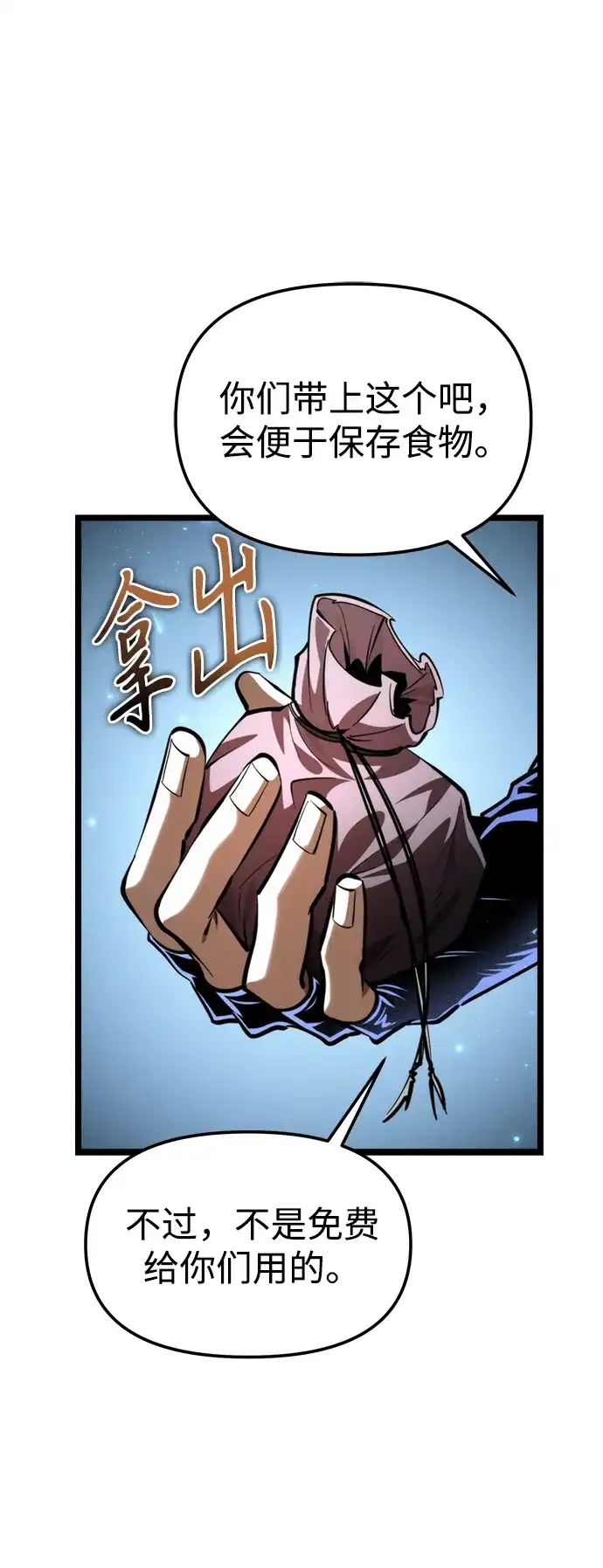第105话被夺走的圣域（1）-转生座-ALLA/Sea Slater&Mudskipper,On the Rock（第22张）