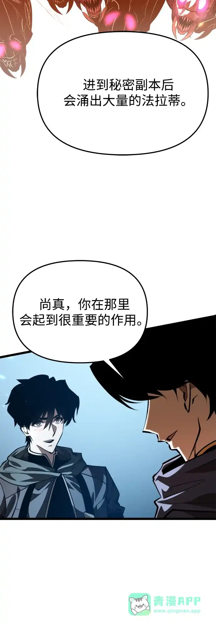 第105话被夺走的圣域（1）-转生座-ALLA/Sea Slater&Mudskipper,On the Rock（第11张）