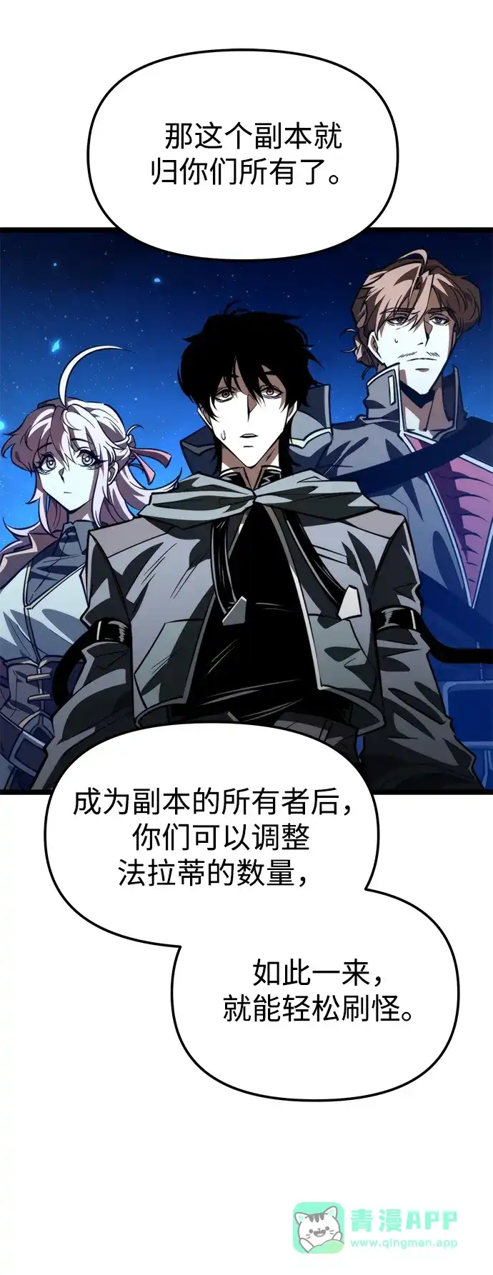 第105话被夺走的圣域（1）-转生座-ALLA/Sea Slater&Mudskipper,On the Rock（第16张）