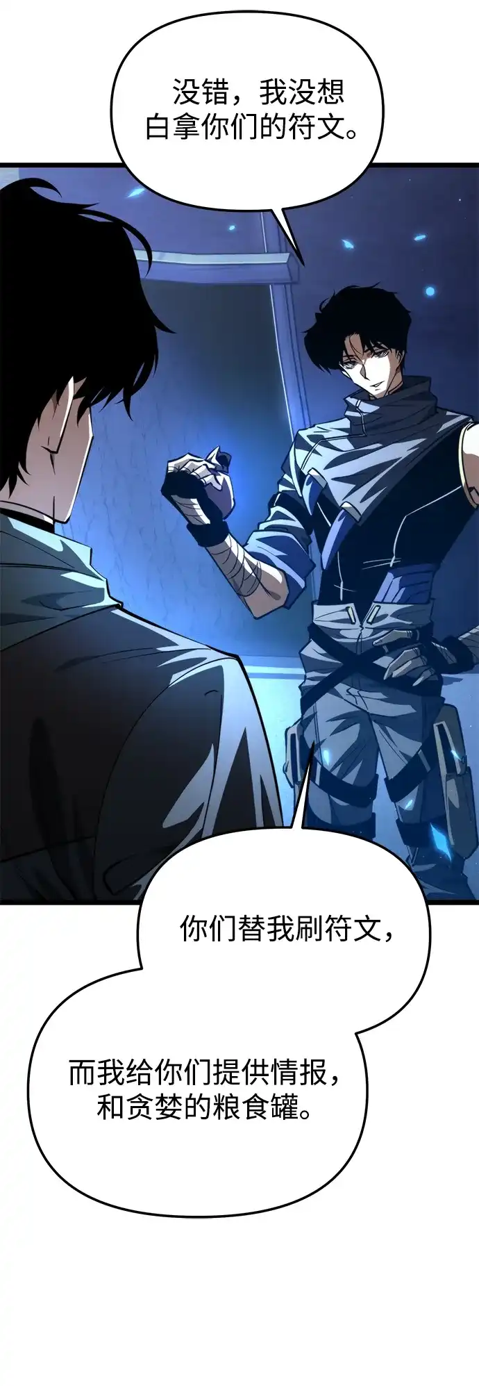 第105话被夺走的圣域（1）-转生座-ALLA/Sea Slater&Mudskipper,On the Rock（第24张）