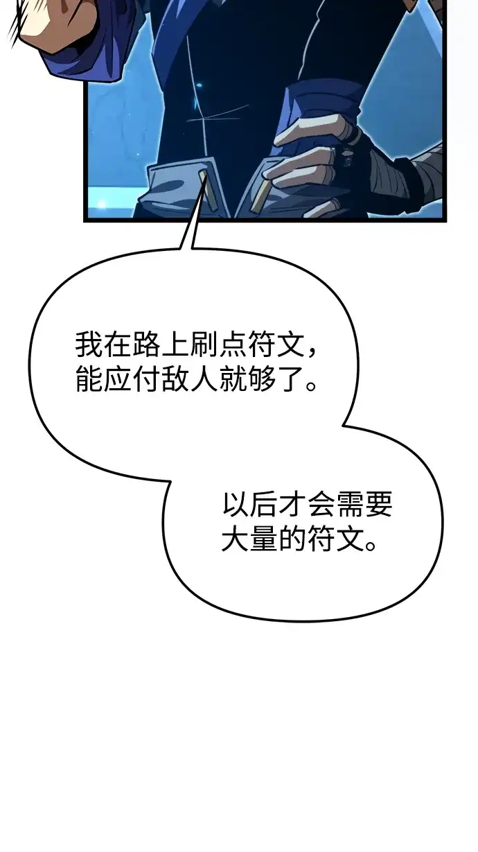 第105话被夺走的圣域（1）-转生座-ALLA/Sea Slater&Mudskipper,On the Rock（第29张）