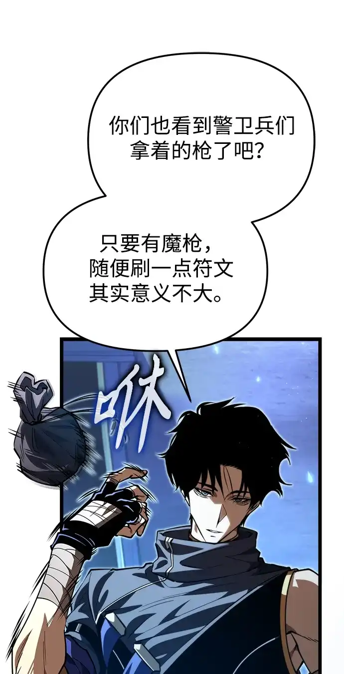 第105话被夺走的圣域（1）-转生座-ALLA/Sea Slater&Mudskipper,On the Rock（第28张）