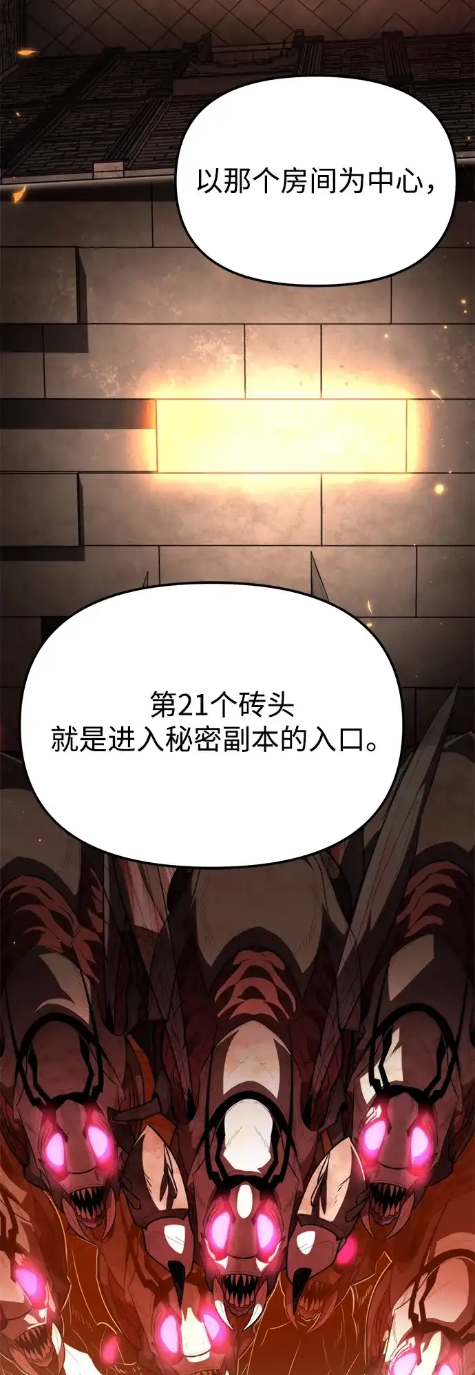 第105话被夺走的圣域（1）-转生座-ALLA/Sea Slater&Mudskipper,On the Rock（第10张）