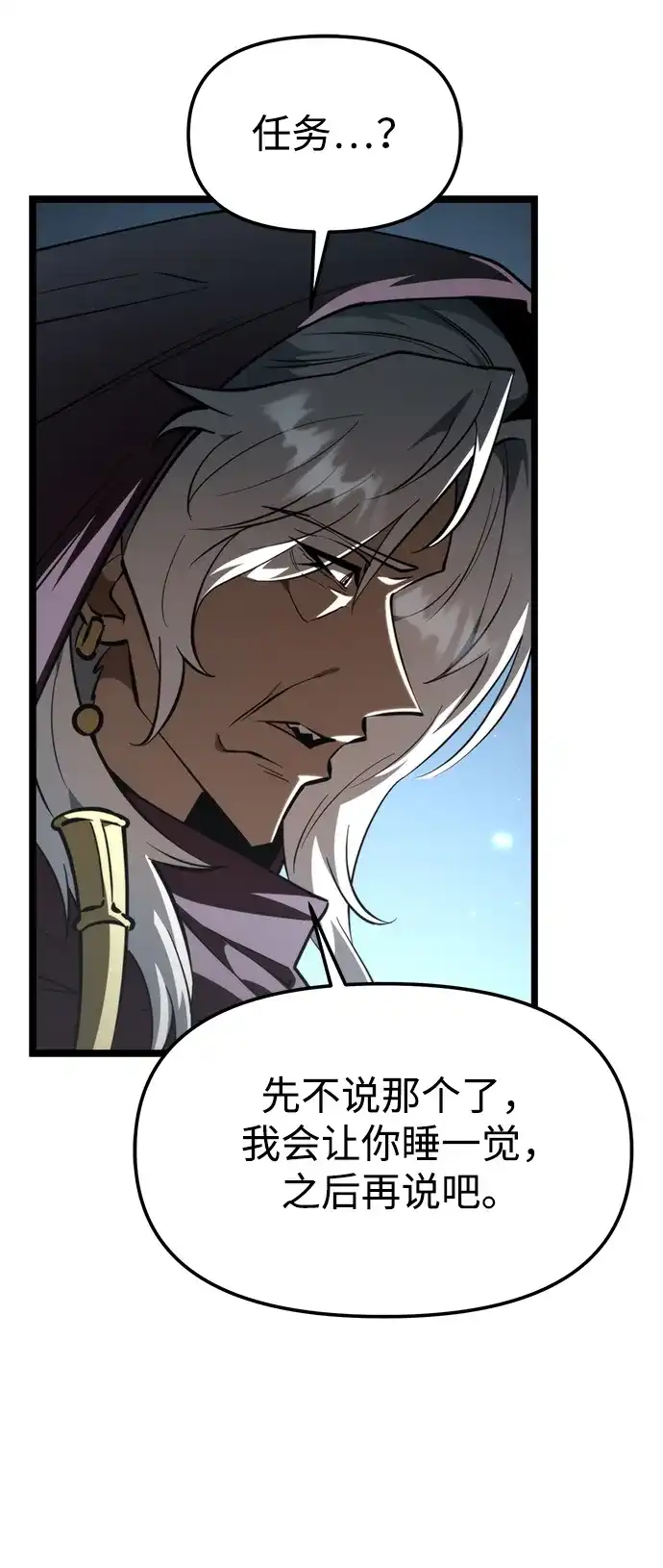 第106话被夺走的圣域（2）-转生座-ALLA/Sea Slater&Mudskipper,On the Rock（第12张）