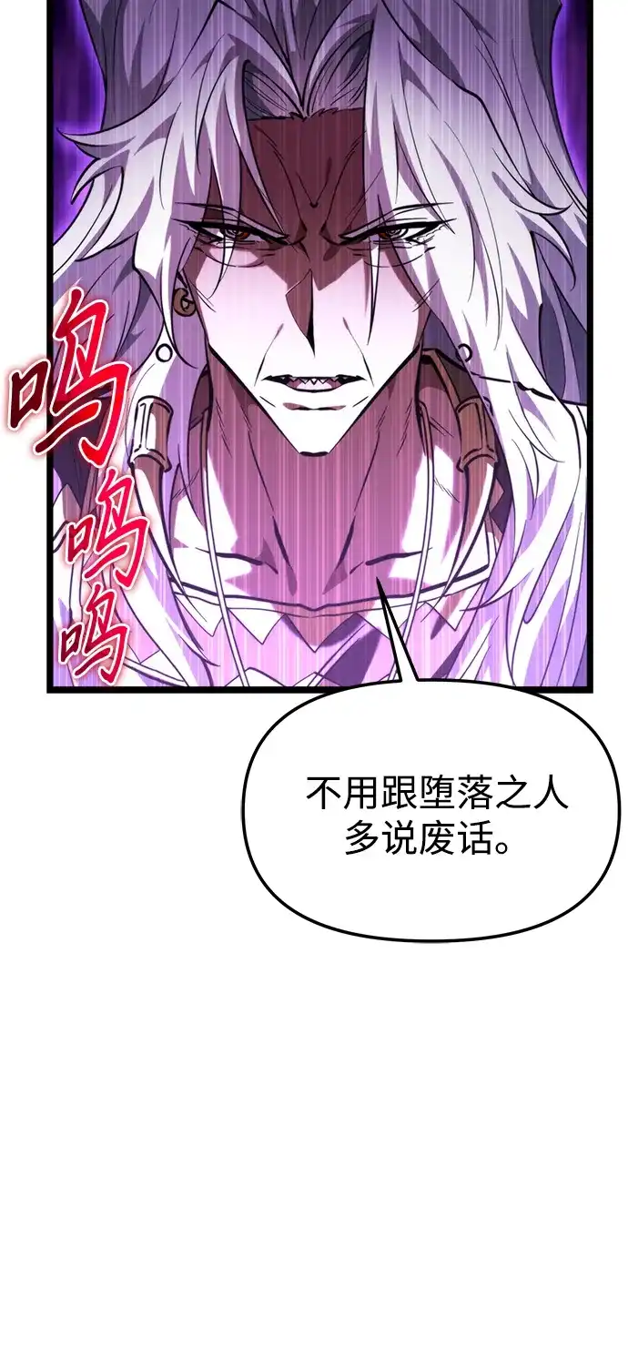 第106话被夺走的圣域（2）-转生座-ALLA/Sea Slater&Mudskipper,On the Rock（第27张）