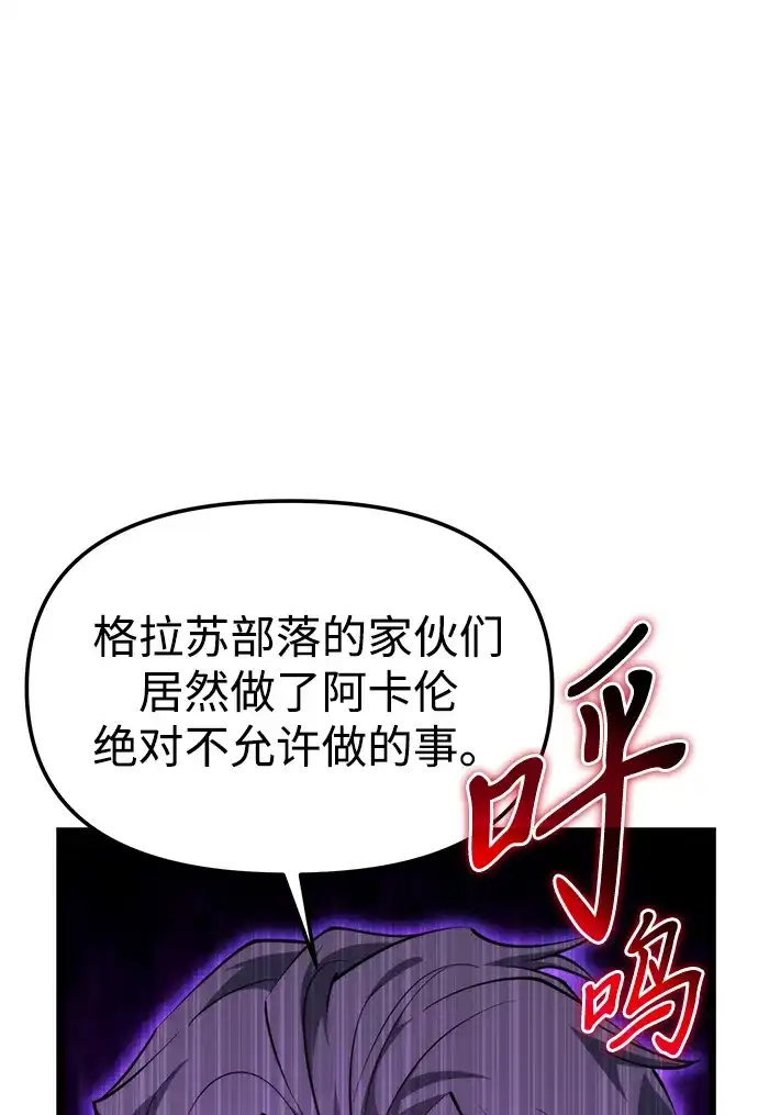 第106话被夺走的圣域（2）-转生座-ALLA/Sea Slater&Mudskipper,On the Rock（第26张）