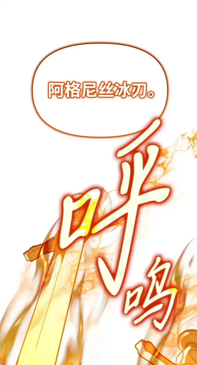 第106话被夺走的圣域（2）-转生座-ALLA/Sea Slater&Mudskipper,On the Rock（第28张）