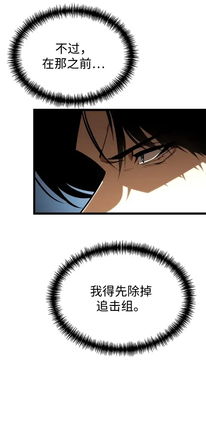 第106话被夺走的圣域（2）-转生座-ALLA/Sea Slater&Mudskipper,On the Rock（第22张）
