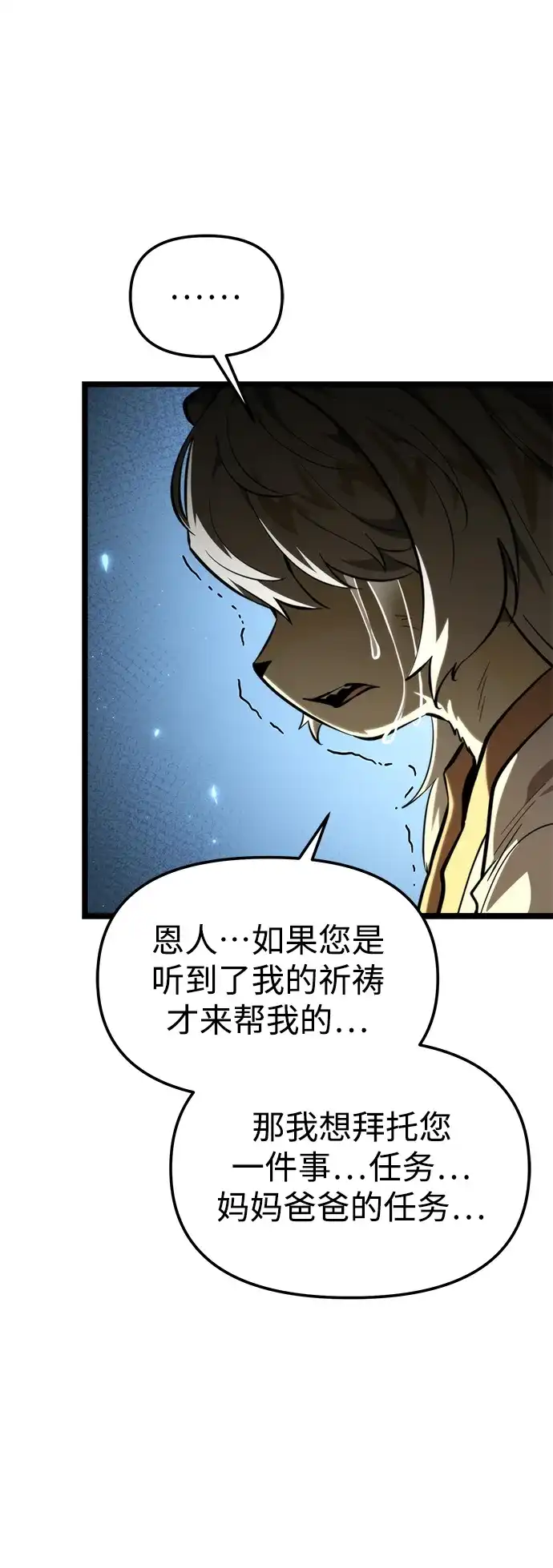 第106话被夺走的圣域（2）-转生座-ALLA/Sea Slater&Mudskipper,On the Rock（第11张）