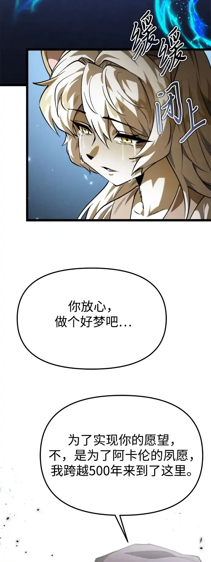 第106话被夺走的圣域（2）-转生座-ALLA/Sea Slater&Mudskipper,On the Rock（第18张）