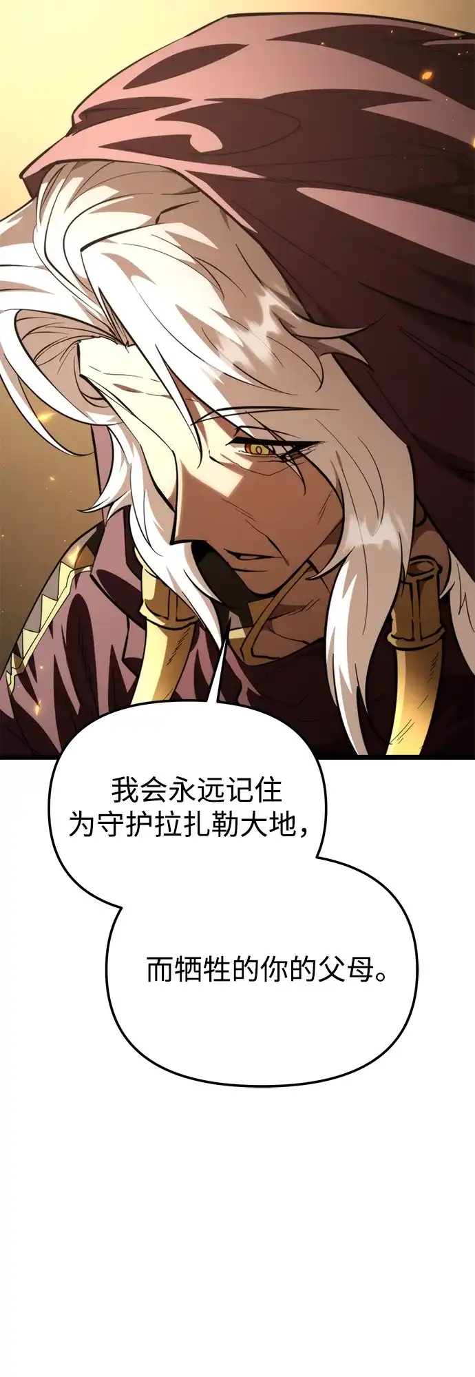 第107话秘密副本（1）-转生座-ALLA/Sea Slater&Mudskipper,On the Rock（第10张）