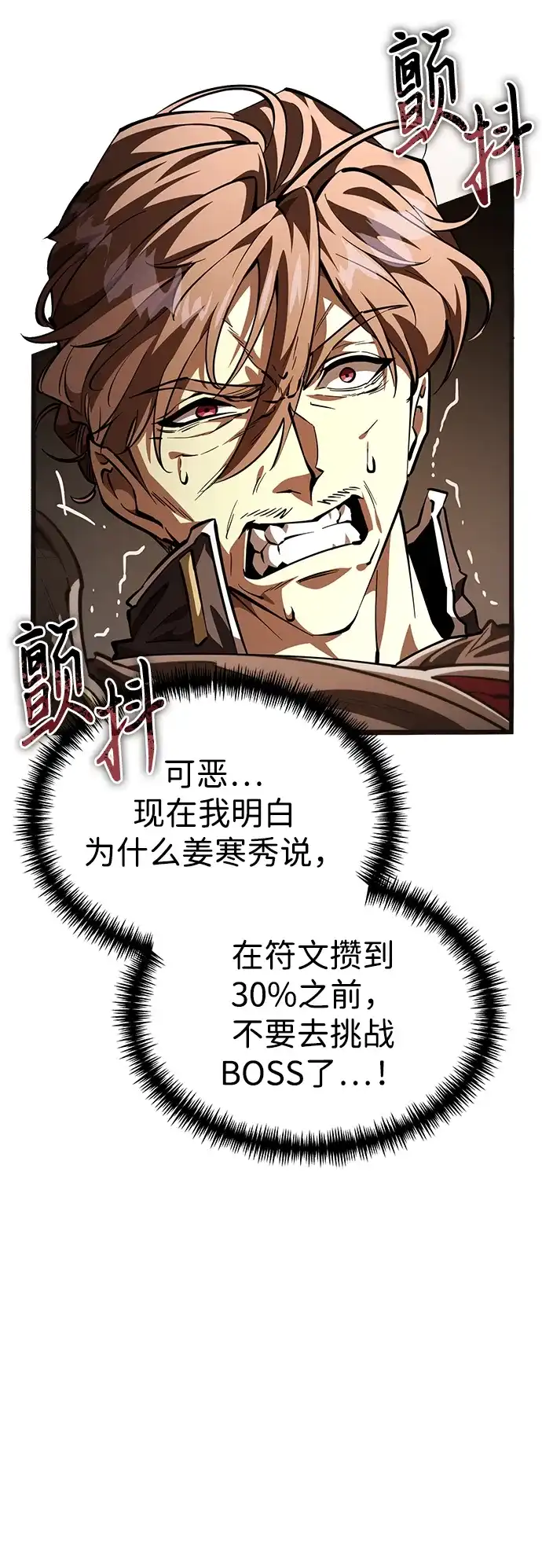 第108话秘密副本（2）-转生座-ALLA/Sea Slater&Mudskipper,On the Rock（第15张）