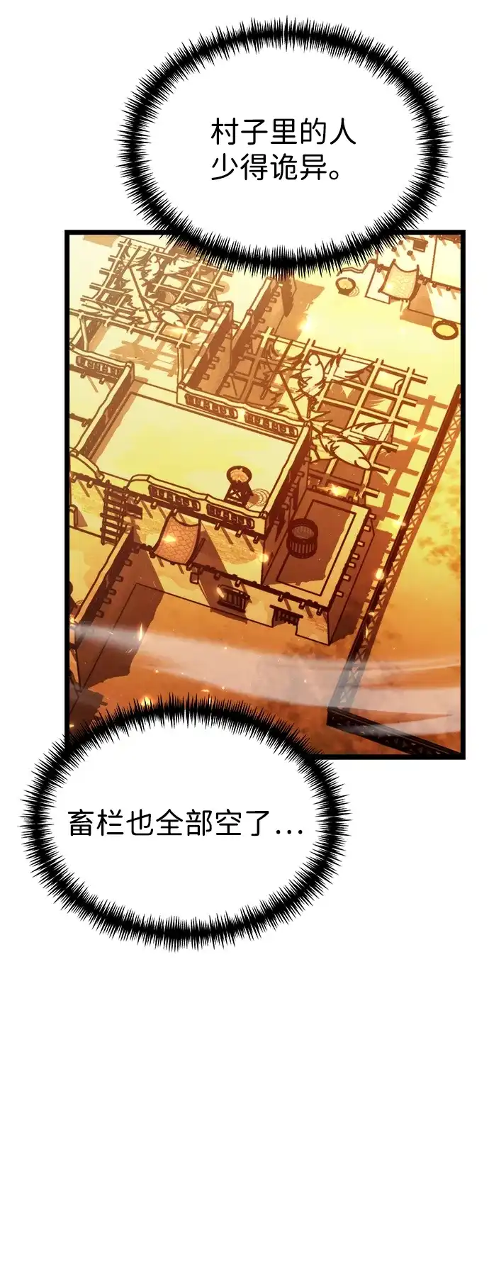 第109话纳加哈尔（1）-转生座-ALLA/Sea Slater&Mudskipper,On the Rock（第3张）