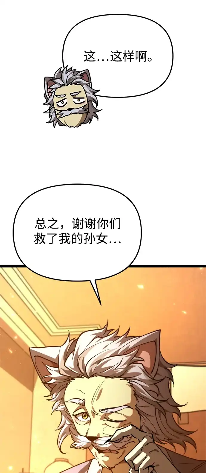 第109话纳加哈尔（1）-转生座-ALLA/Sea Slater&Mudskipper,On the Rock（第16张）