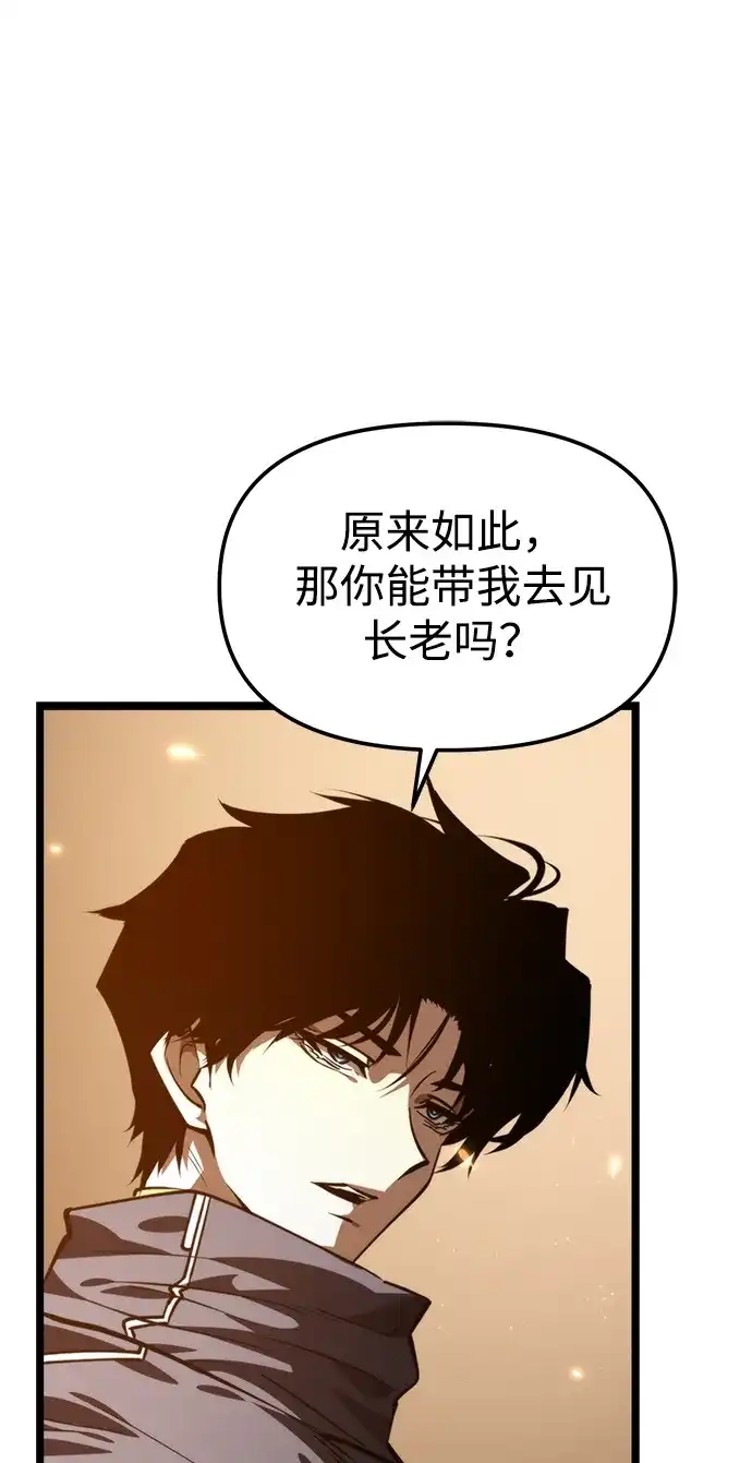 第109话纳加哈尔（1）-转生座-ALLA/Sea Slater&Mudskipper,On the Rock（第20张）