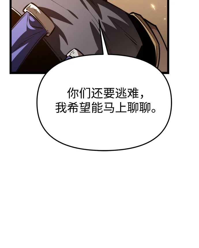 第109话纳加哈尔（1）-转生座-ALLA/Sea Slater&Mudskipper,On the Rock（第21张）