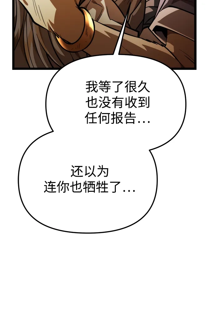 第109话纳加哈尔（1）-转生座-ALLA/Sea Slater&Mudskipper,On the Rock（第13张）