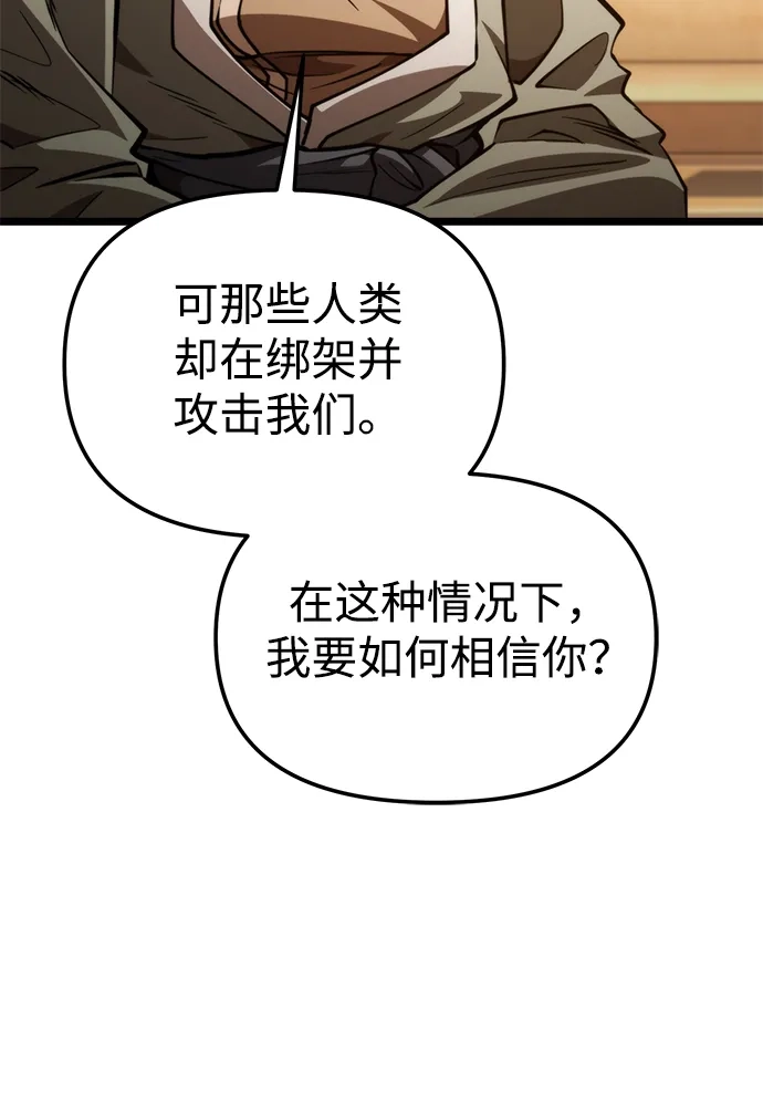 第109话纳加哈尔（1）-转生座-ALLA/Sea Slater&Mudskipper,On the Rock（第34张）
