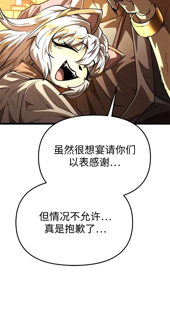 第109话纳加哈尔（1）-转生座-ALLA/Sea Slater&Mudskipper,On the Rock（第17张）