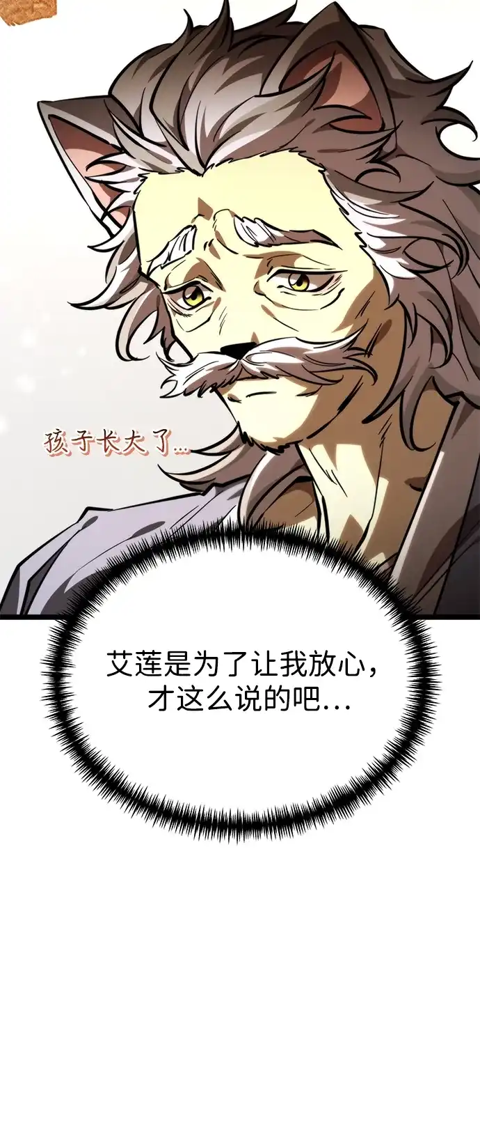 第109话纳加哈尔（1）-转生座-ALLA/Sea Slater&Mudskipper,On the Rock（第27张）