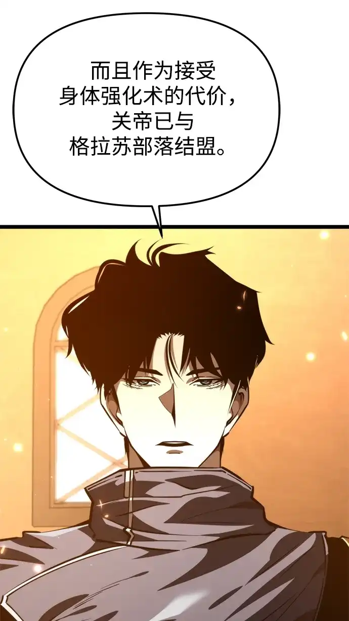 第109话纳加哈尔（1）-转生座-ALLA/Sea Slater&Mudskipper,On the Rock（第39张）