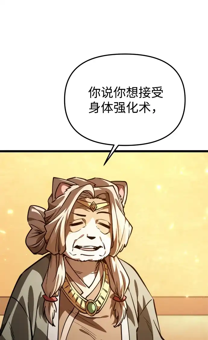 第109话纳加哈尔（1）-转生座-ALLA/Sea Slater&Mudskipper,On the Rock（第33张）