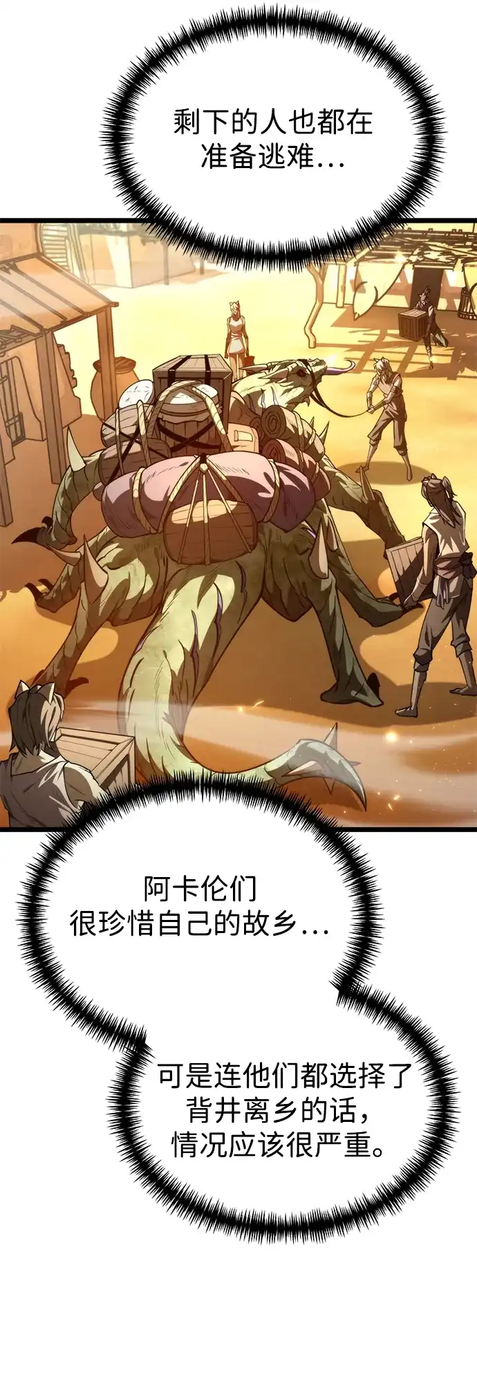 第109话纳加哈尔（1）-转生座-ALLA/Sea Slater&Mudskipper,On the Rock（第4张）