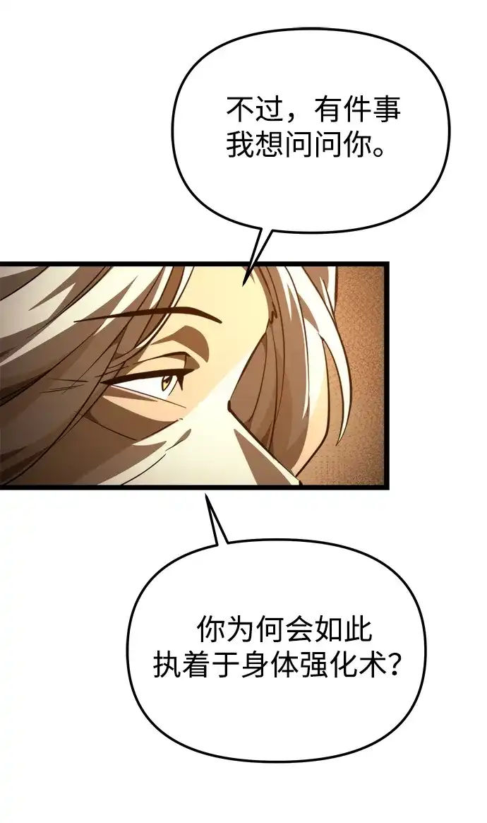 第109话纳加哈尔（1）-转生座-ALLA/Sea Slater&Mudskipper,On the Rock（第37张）