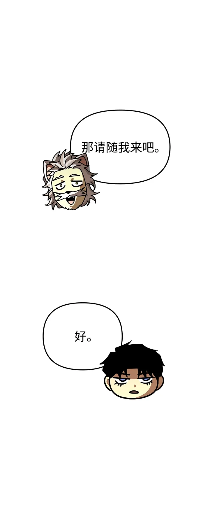 第109话纳加哈尔（1）-转生座-ALLA/Sea Slater&Mudskipper,On the Rock（第29张）