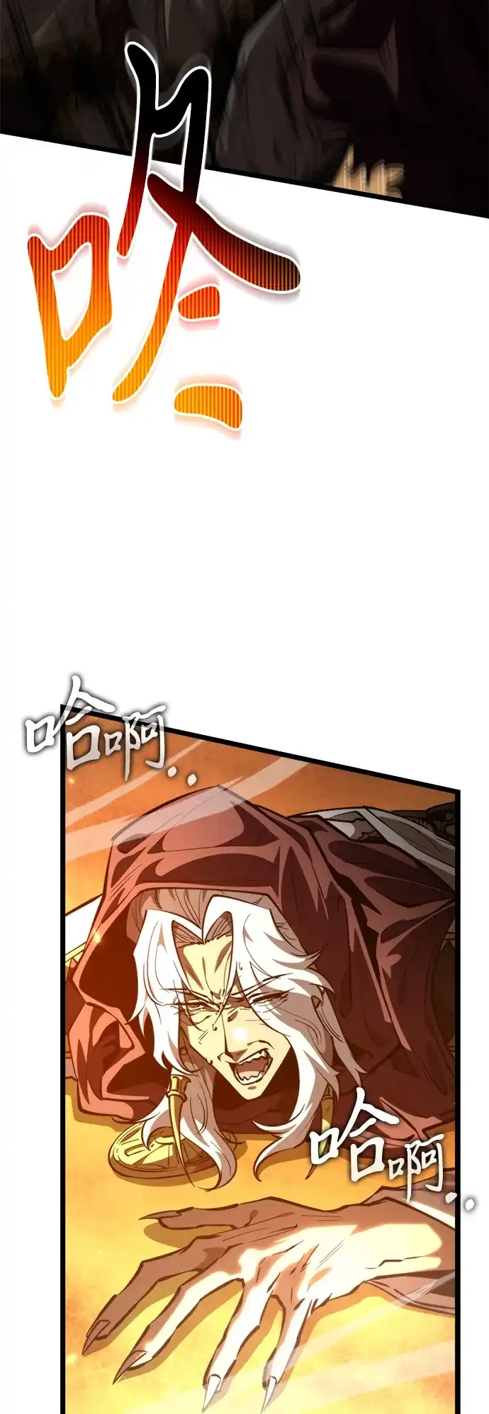 第110话纳加哈尔（2）-转生座-ALLA/Sea Slater&Mudskipper,On the Rock（第4张）