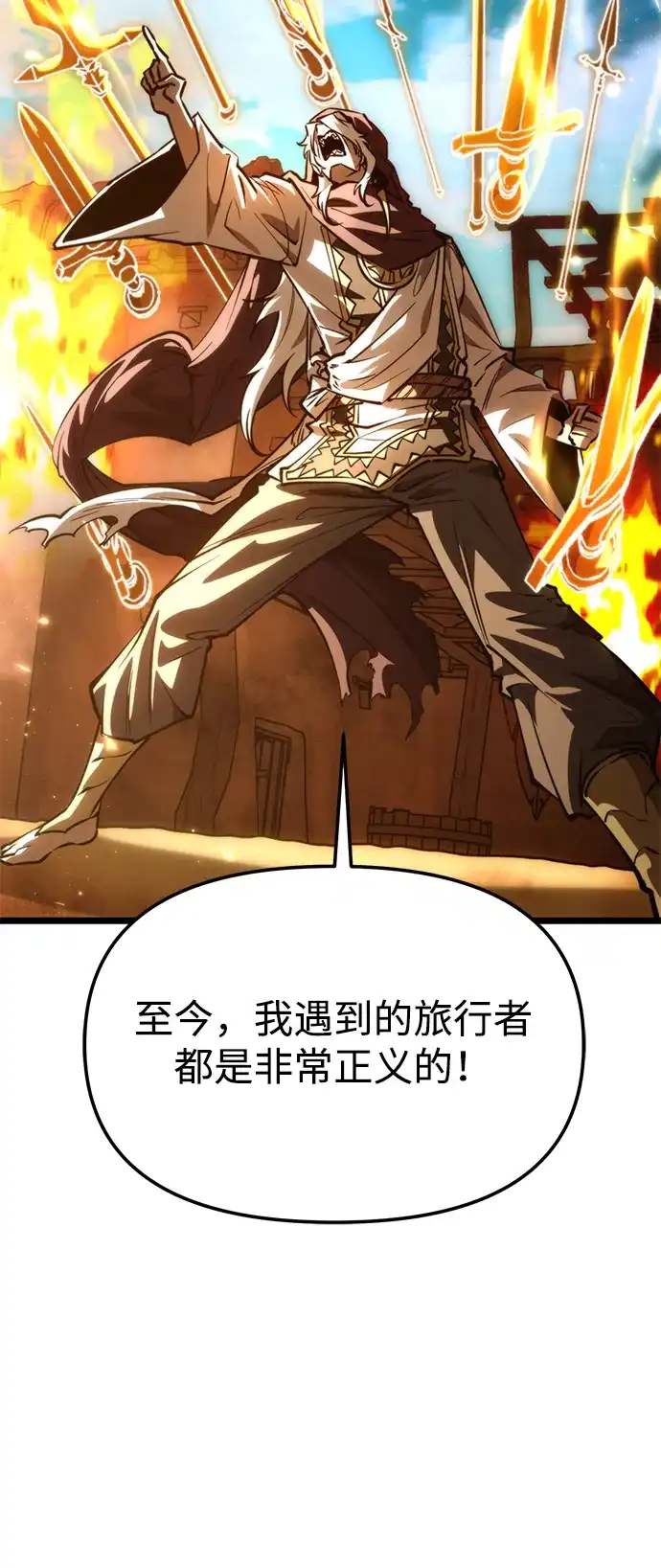 第110话纳加哈尔（2）-转生座-ALLA/Sea Slater&Mudskipper,On the Rock（第12张）