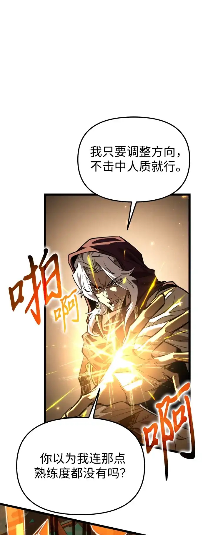 第110话纳加哈尔（2）-转生座-ALLA/Sea Slater&Mudskipper,On the Rock（第16张）