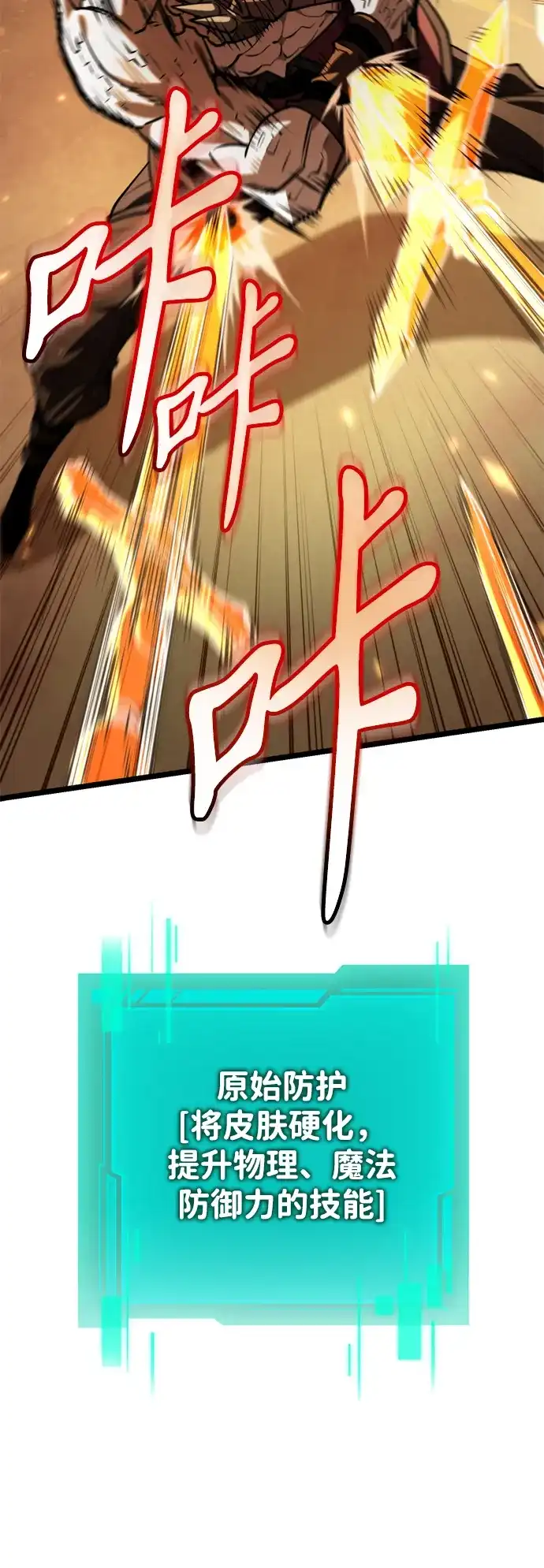 第110话纳加哈尔（2）-转生座-ALLA/Sea Slater&Mudskipper,On the Rock（第19张）