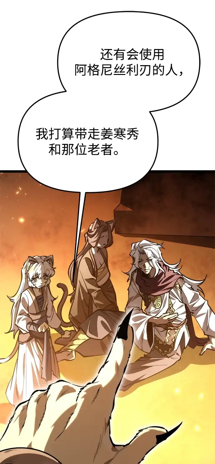 第111话会面-转生座-ALLA/Sea Slater&Mudskipper,On the Rock（第31张）