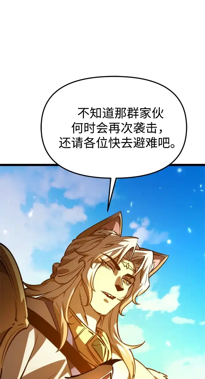 第111话会面-转生座-ALLA/Sea Slater&Mudskipper,On the Rock（第37张）