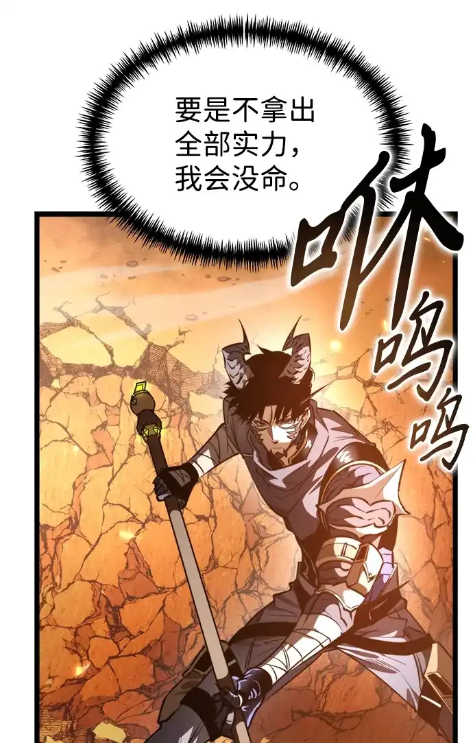 第111话会面-转生座-ALLA/Sea Slater&Mudskipper,On the Rock（第5张）