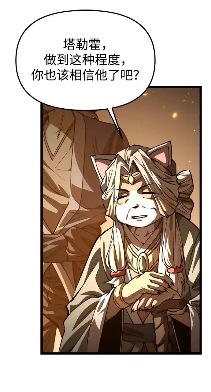 第111话会面-转生座-ALLA/Sea Slater&Mudskipper,On the Rock（第24张）
