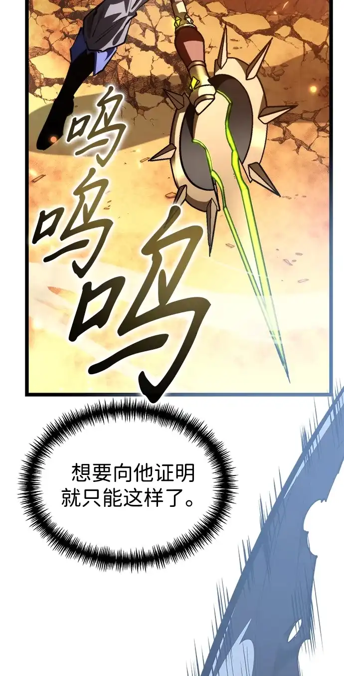 第111话会面-转生座-ALLA/Sea Slater&Mudskipper,On the Rock（第6张）