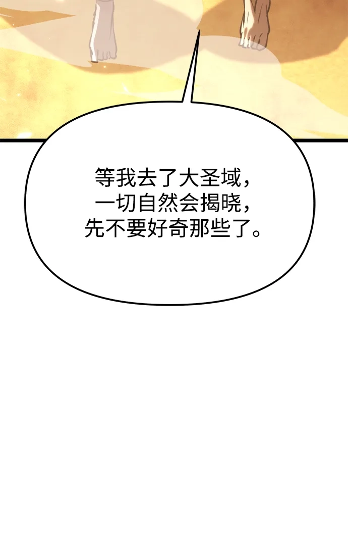 第111话会面-转生座-ALLA/Sea Slater&Mudskipper,On the Rock（第35张）
