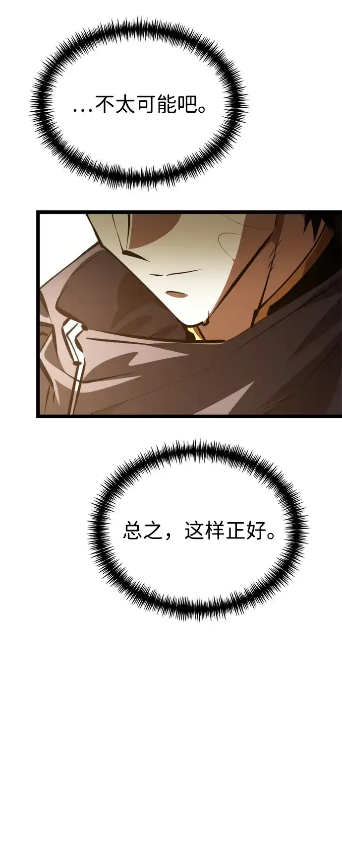 第111话会面-转生座-ALLA/Sea Slater&Mudskipper,On the Rock（第28张）